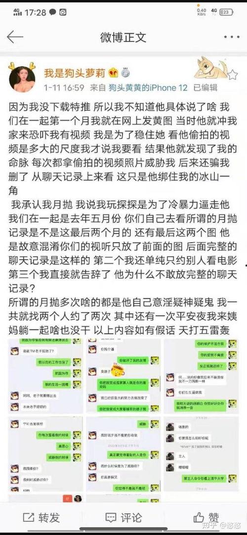 推特网红吃瓜黑料视频在线播放,揭秘网络背后的真实故事”